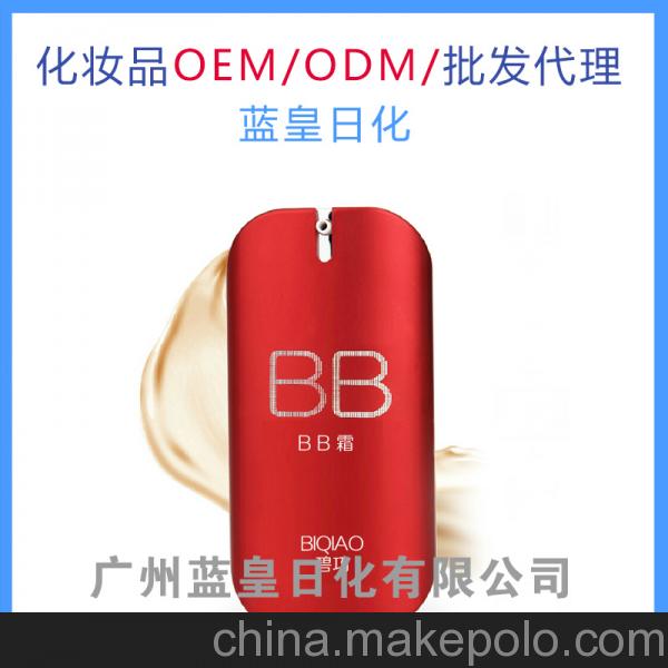 化妝品加工 BB霜加工 出水CC霜 粉底霜 隔離乳 防曬霜OEM