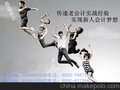 厦门翔安豪翔教育会计培训学校 厦门会计师的摇篮