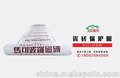 装修保护膜用量大 华宇特(在线咨询)