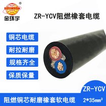 h(hun)|2оܛ|ZR-YCV 2X35ƽ ȼ|
