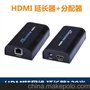 提供HDMI 单网线延长器 HDMI网线延长器