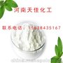 批发供应 食品级 甜菊糖苷 甜味剂 甜菊糖苷 量大从优 现货