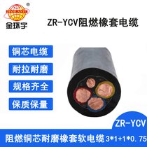 h(hun)|  ZR-YCV3x1+1x0.75ȼ| ͷĥ|