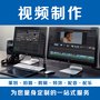 吉林省影视公司，长春宣传片拍摄制作