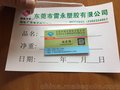 东莞雷永优质供应PVC透明浆料