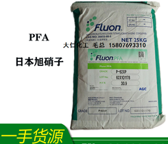 ձFLUON P-63P PFA Ϻۺ