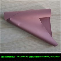 汉高贝格斯Bergquist Sil Pad 900S导热片替代品HGZ-900SP