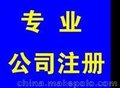 潍坊开公司 注册资金需不需要实缴