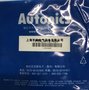 AUTONICS接近开关PRCM12-4DP 全新原装