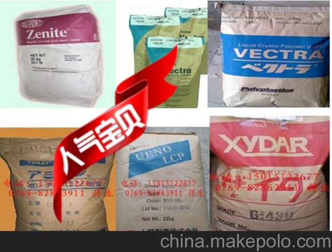 工程塑料VECTRA E481i VF2201 LCP 噴氣發(fā)動(dòng)機零件圖片