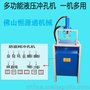 供应R1-C080防盗网高速液压冲孔机 钢管护栏自动冲孔机