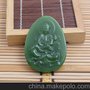 幽若玉坊 新疆和田玉 碧玉观音吊坠