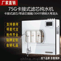 厂家直销净水器家用 厨房小家电直饮过滤器 卡接式RO反渗透纯水机