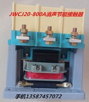 (yng)µJWCJ20-800A(ji)ܽ|y|c(din)85%