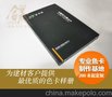 真石漆色卡软皮（封皮+内芯）4折 40色 订做真石漆色卡样板册