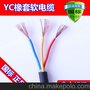 厂价直销热卖鑫企牌YC3x1mm2纯国标紫铜焊机电源电缆线