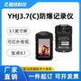 旭信 YHJ3.7C防爆音视频记录仪 待机时间长 可红外夜视 IP68