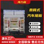 海力森运货车尾板加装 汽车液压升降台遥控电动高强钢材尾板