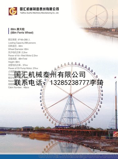 46米觀覽車 摩天輪 游樂場 國匯機械 大型游樂設備 省檢圖片