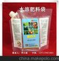 水溶肥料复合袋 带嘴自立化肥袋 铝箔肥料袋 各类液体包装袋厂家
