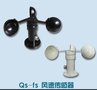 高精度风速传感器