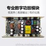 2x800W 数字功放模块 功放板 音箱模块 有源模块