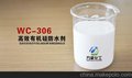 生产销售高端WSC-306 渗透结晶性型防水剂 防水乳液中性防水剂