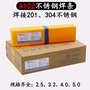 大西洋CHS402不锈钢焊条 耐高温电焊条厂家