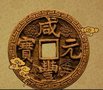 孙中山基金会慈善拍卖收藏品 征集