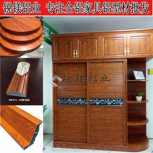 供應(yīng)鋁合金櫥柜鋁材,瓷磚櫥柜,全鋁家居 全鋁浴室柜型材圖片