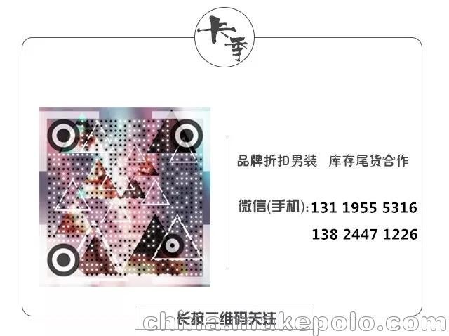 20春原創(chuàng)時(shí)尚男裝潮牌折扣春裝批發(fā)走份圖片