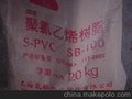 供应氯碱SB-100PVC掺混树脂涂料级SB-100