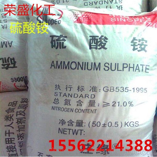山東現(xiàn)貨硫酸銨 農(nóng)用級(jí)濟(jì)鋼國標(biāo)含量化肥硫酸銨圖片