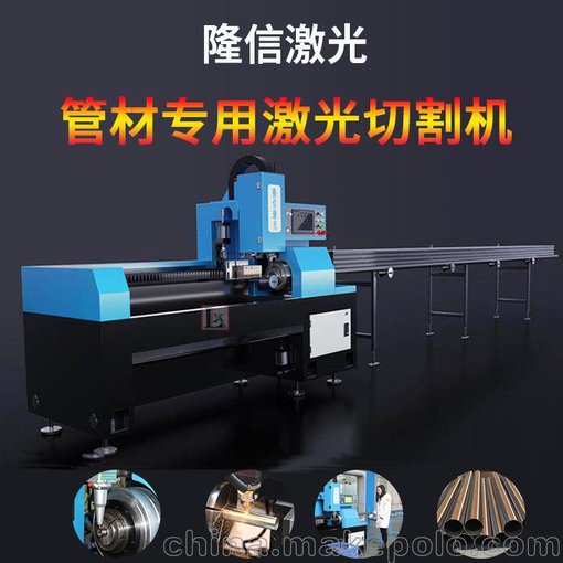 衛(wèi)浴水管 汽車排氣管 廚具電器專用圓管激光切割機(jī)圖片