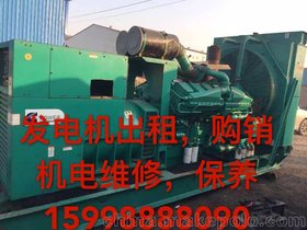 厂家热销沈阳发电机出租，发电机维修保养，价格优惠中