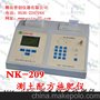 普创仪器NK-209 测土配方施肥仪