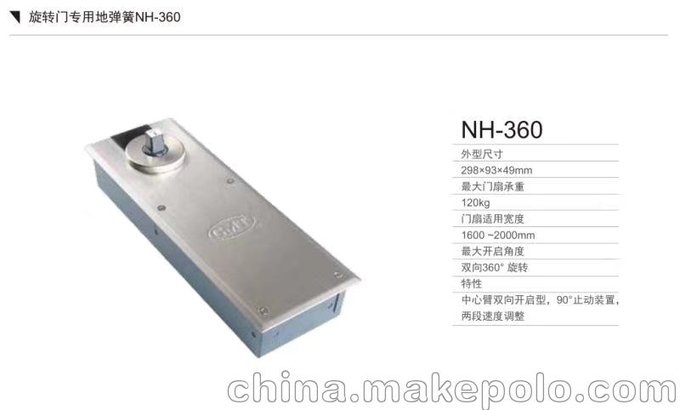 雙向360度開啟旋轉(zhuǎn)地彈簧圖片