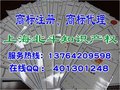 松江区商标注册、申请、转让、续展、变更、异议、答辩、商标局