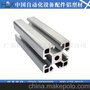 珠海欧标40铝材 型号HLX-8-4040C