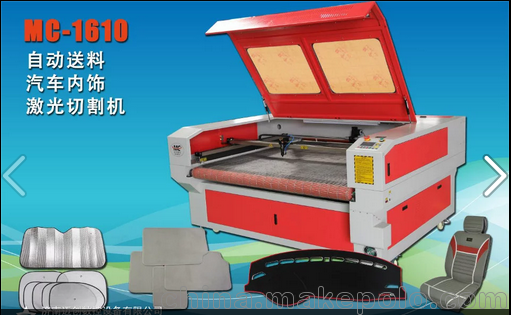 青島MC1810全自動(dòng)激光裁布機圖片