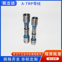 A-TRP高刚性端子模脱料板十字导柱组件（台阶式）