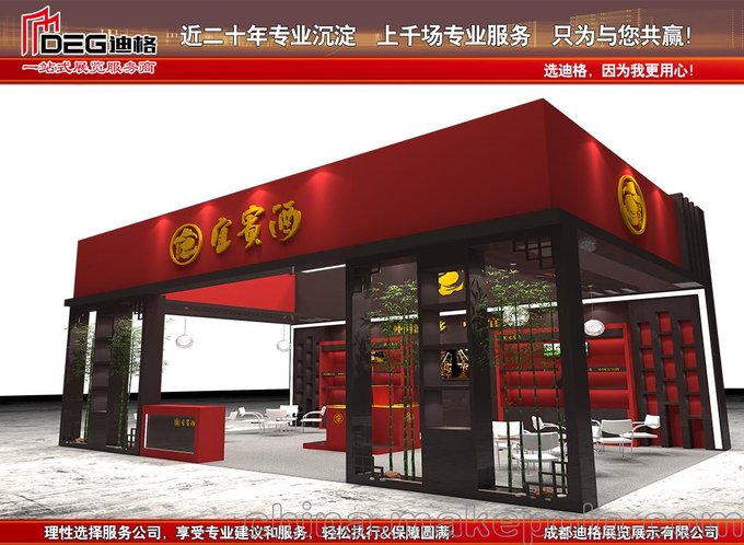 提供2023年成都春季糖酒會(huì)展臺(tái)設(shè)計(jì)搭建服務(wù)圖片