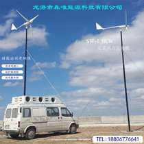 СL(fng)l(f)늙CM1500WˮƽSL(fng)l(f)늙C1.5KWL(fng)⻥a