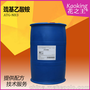 高品质烫发专用 ATG-NH3 巯基乙酸铵