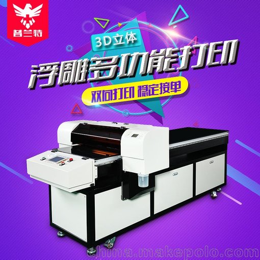 A1UV雙六色數碼打印機手機殼 瓷磚 亞克力材質(zhì) 木材 金屬板圖片