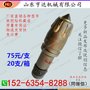 山东亨达机械直销 耐磨入岩截齿旋挖齿子弹头合金头C31-N6