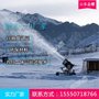 三生有幸我能得到你 人工造雪机 进口造雪机 滑雪场嬉雪设备