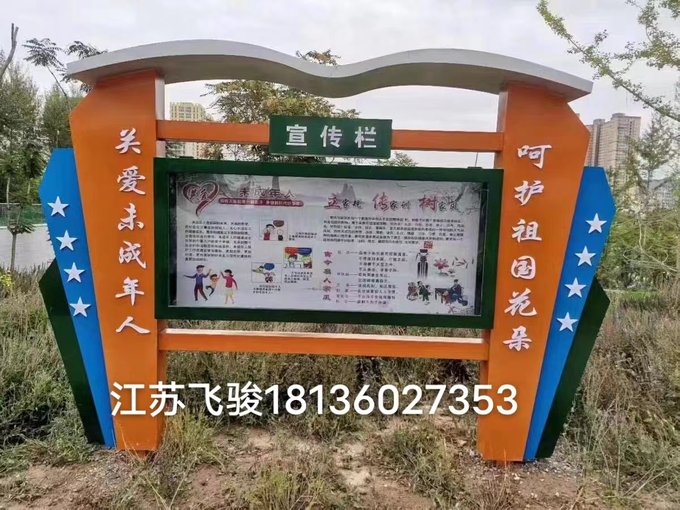 山東宣傳欄嘉興宣傳欄黨建精神堡壘，指示牌景觀小品主題公園圖片