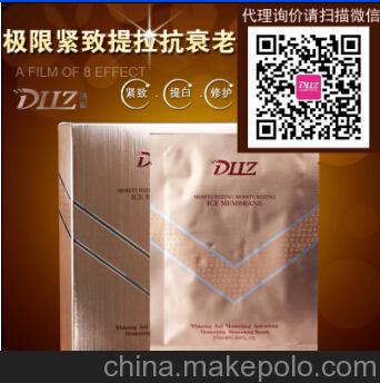 beely面膜御宅女面膜批發價格