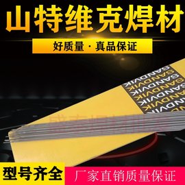 山特维克19.9.Nb焊丝 347不锈钢焊丝